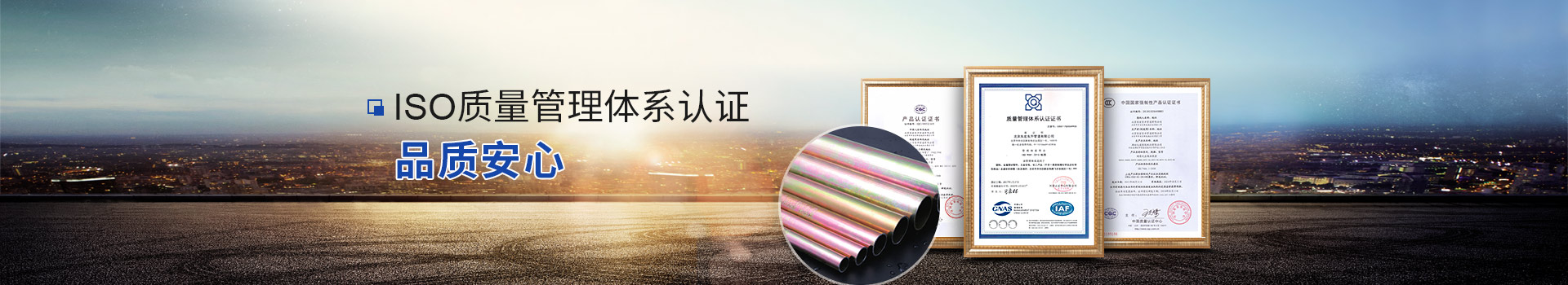 叼嘿片在线观看管道 通過ISO質量管理體係認證 品質放心