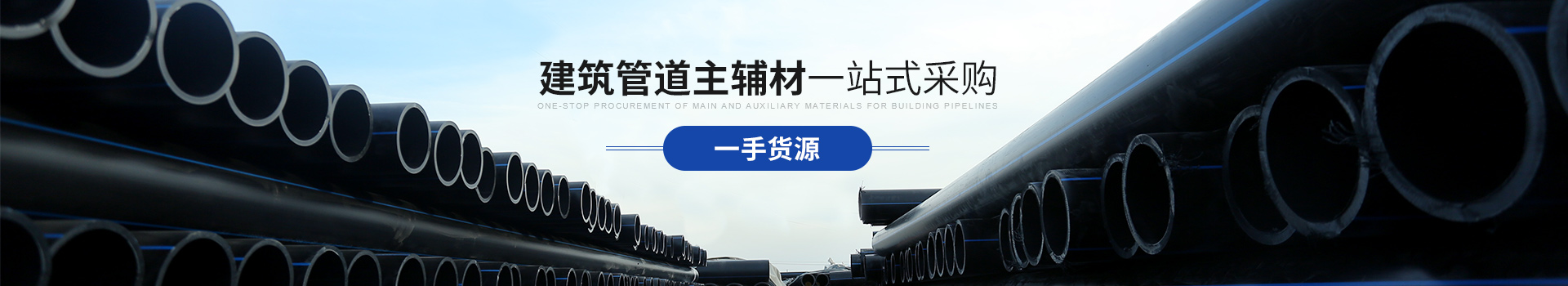 叼嘿片在线观看：建築管道主輔材 一站式采購