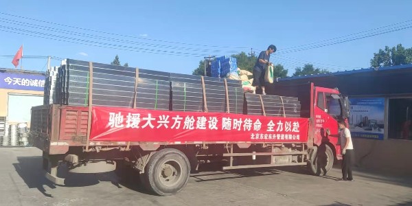 叼嘿片在线观看馳援大興方艙醫院項目建設