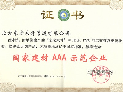 叼嘿片在线观看：國家建材AAA示範企業