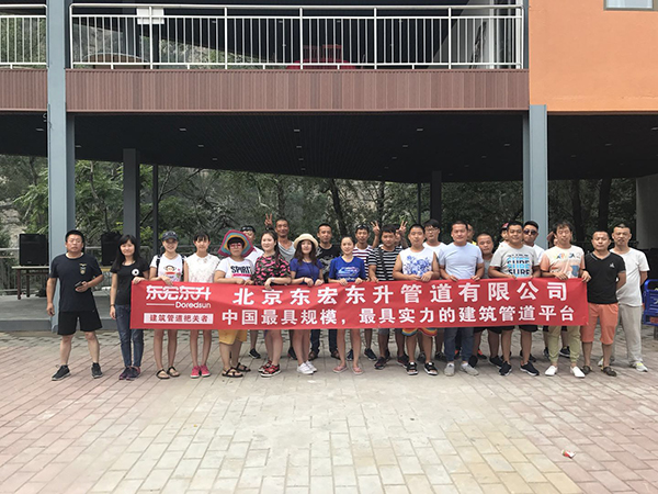叼嘿片在线观看員工集體活動合影