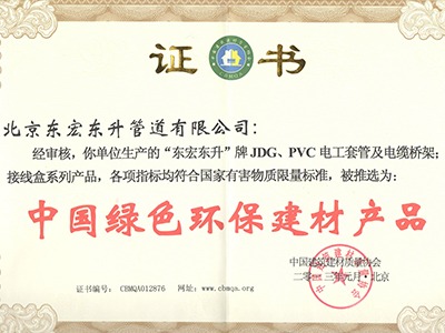 叼嘿片在线观看：中國綠色環保建材黄色免费叼嘿APP